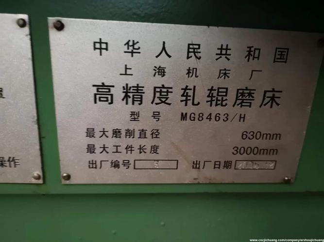 二手上海3米高精度轧辊磨床mg8463/h